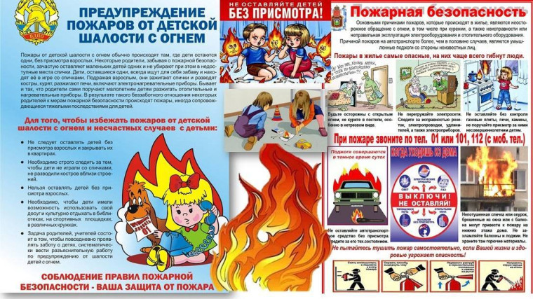 Памятка по пожарной безопасности при использовании пиротехнических изделий.